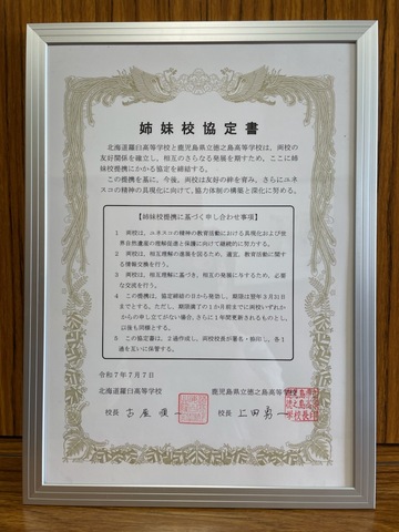 協定書